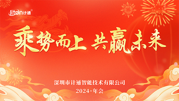 乘勢而上 共贏未來.png 乘勢而上 共贏未來.png