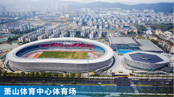 4蕭山體育中心體育場(chǎng).jpg 4蕭山體育中心體育場(chǎng).jpg