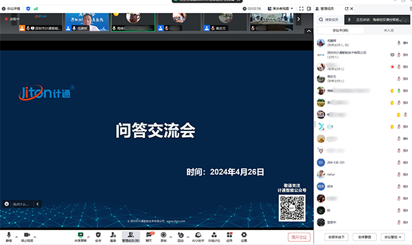 問答交流會_名字模糊.png 問答交流會_名字模糊.png