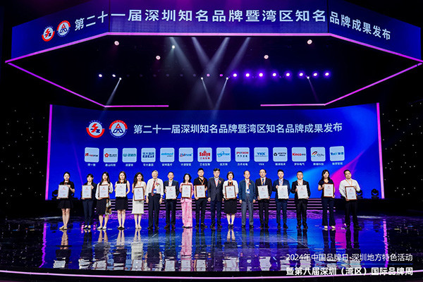 閃耀雙輝，計(jì)通智能榮膺深圳及灣區(qū)雙料知名品牌榮譽(yù)！