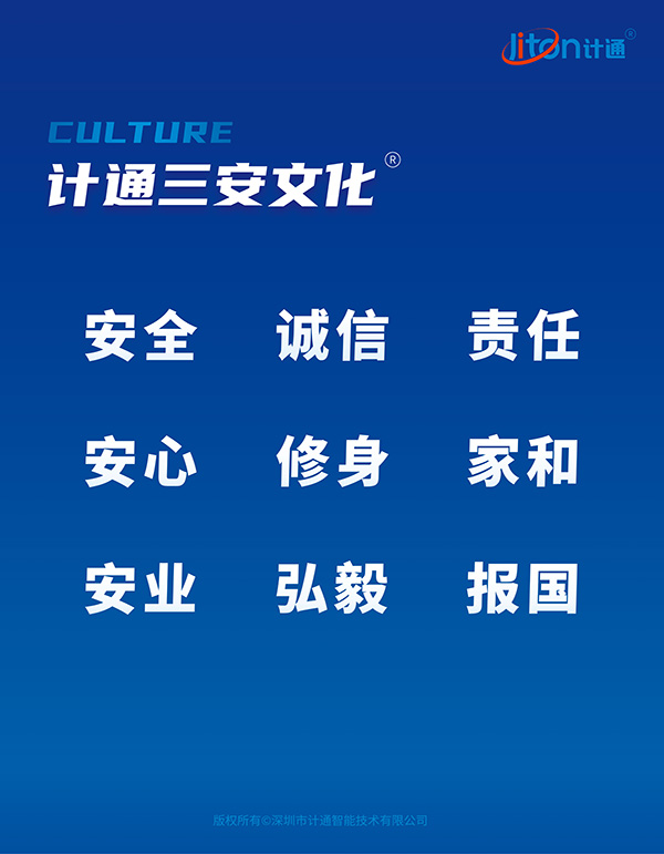 計通三安文化.jpg 計通三安文化.jpg