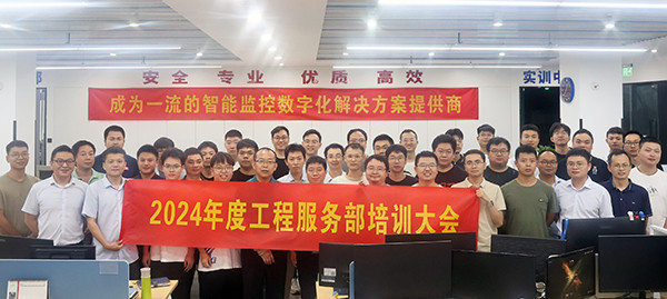 筑牢基礎(chǔ)，驅(qū)動創(chuàng)新——計(jì)通智能年度工程服務(wù)部培訓(xùn)大會圓滿結(jié)束
