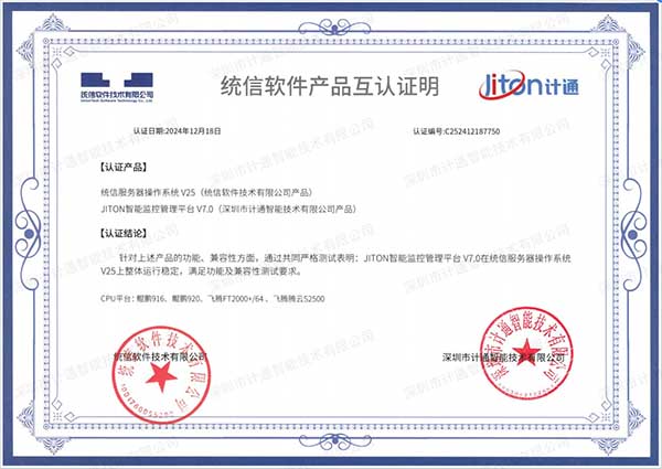 03-服務(wù)器版(arm架構(gòu))認(rèn)證-水印.jpg 03-服務(wù)器版(arm架構(gòu))認(rèn)證-水印.jpg