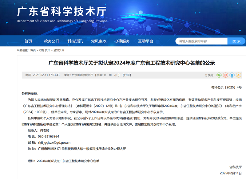 公示截圖.png 公示截圖.png