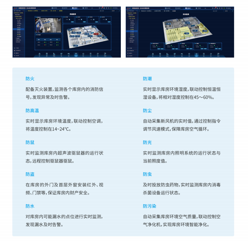 檔案十防管理系統(tǒng)如何有效預(yù)防火災(zāi)風(fēng)險(xiǎn)？