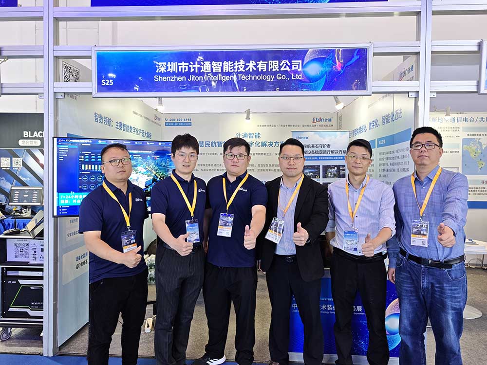 計(jì)通智能亮相2025中國(guó)民航技術(shù)裝備及服務(wù)展 以數(shù)智創(chuàng)新賦能智慧民航新未來(lái)