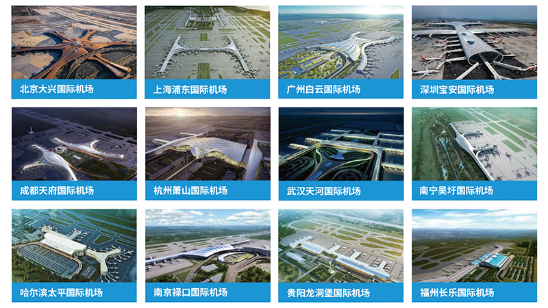 機場應(yīng)用案例.png 機場應(yīng)用案例.png