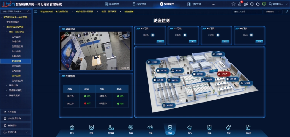 檔案十防管理系統(tǒng)如何防止光線對檔案的損害？