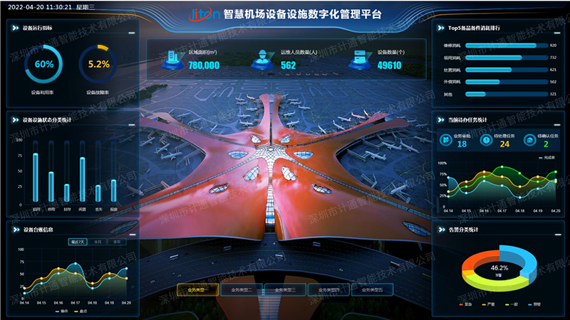 智慧機場設(shè)備設(shè)施數(shù)字化管理平臺-水印.jpg 智慧機場設(shè)備設(shè)施數(shù)字化管理平臺-水印.jpg