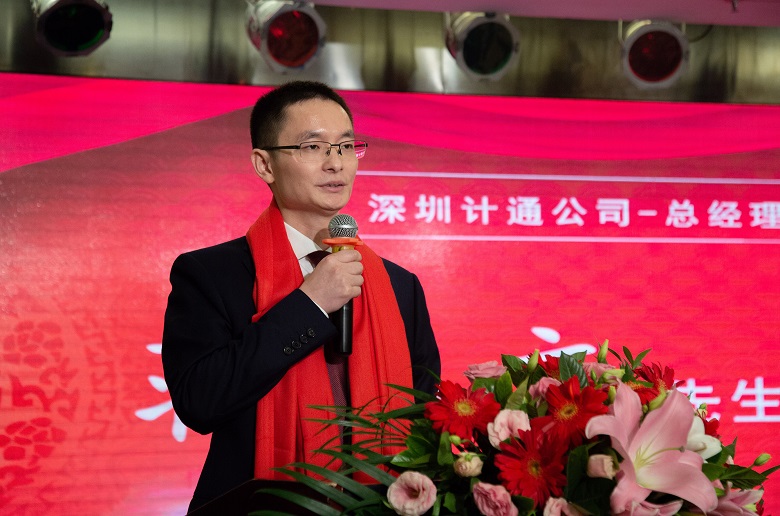 深圳計通年會5.jpg