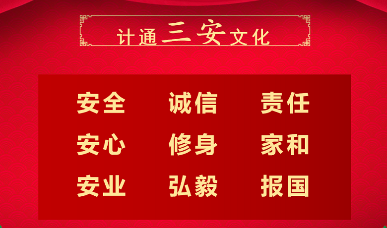 深圳計通智能監(jiān)控 (4).png