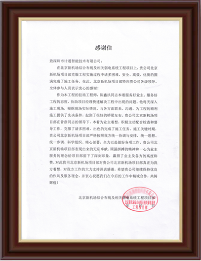 感謝信 相框版.png 感謝信 相框版.png