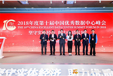 【又雙叒叕獲獎啦】 助力數(shù)據(jù)中心產(chǎn)業(yè)發(fā)展，深圳計通與你齊努力