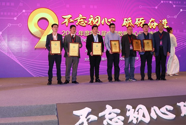 讓用戶更放心|深圳計(jì)通榮獲“2017年度中國數(shù)據(jù)中心用戶滿意產(chǎn)品獎(jiǎng)”