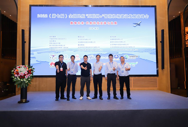 展會(huì)回顧 | 深圳計(jì)通民航＂互聯(lián)網(wǎng)+＂智慧機(jī)場建設(shè)發(fā)展高峰會(huì)圓滿收官