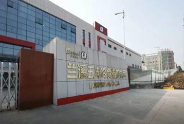 深圳計(jì)通智慧工廠能源管理系統(tǒng) 助力華潤蘭溪五豐冷鏈物流園列入浙江省級(jí)試點(diǎn)