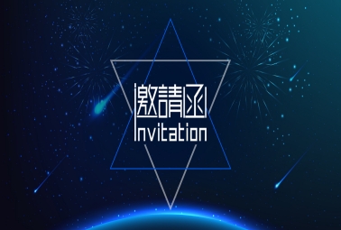 展會(huì)邀請(qǐng)丨深圳計(jì)通與您相約「IOTE深圳物聯(lián)網(wǎng)展」